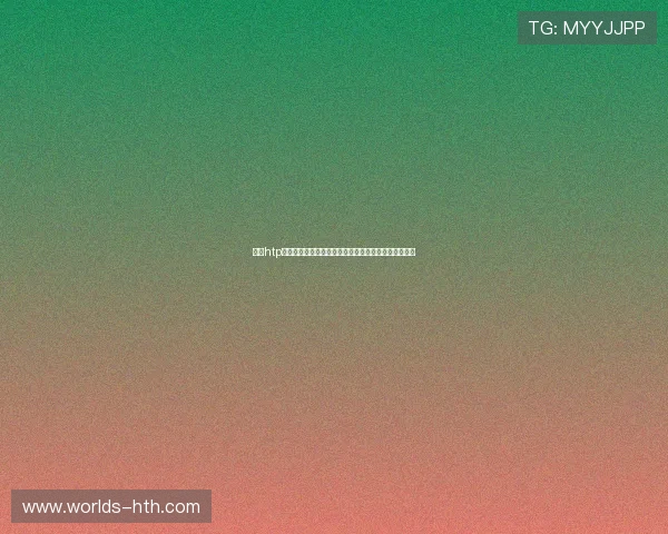通过htp官网下载获取权威世界杯比赛报道与实时比分更新服务