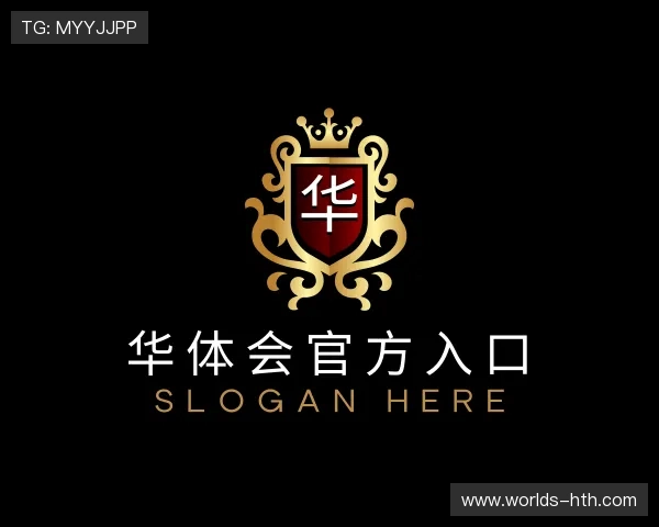 解读华 体会 体育